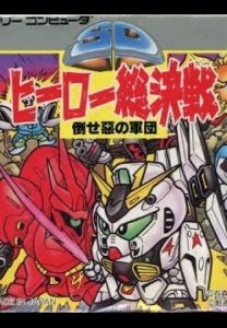 imagem capa SD Hero Soukessen – Taose! Aku no Gundan: Baixar Pt-br-2024 | Roms Português