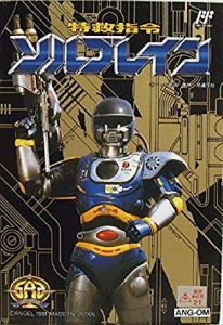 imagem capa Tokkyuu Shirei – Solbrain: Baixar Pt-br-2024 | Roms Português